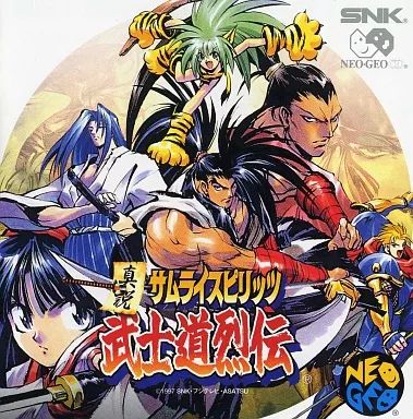 【美品/レア】サムライスピリッツ武士道烈伝 B2ポスター 中古】ネオジオCDソフト 真説サムライスピリッツ 武士道烈伝(CD
