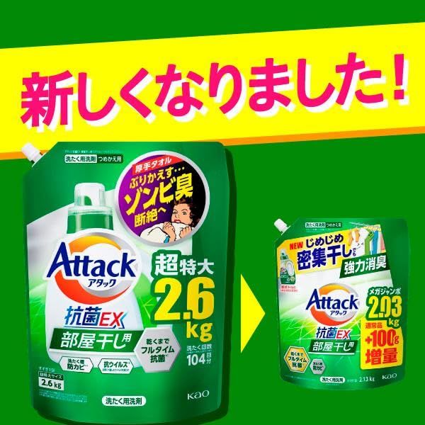 部屋干し用