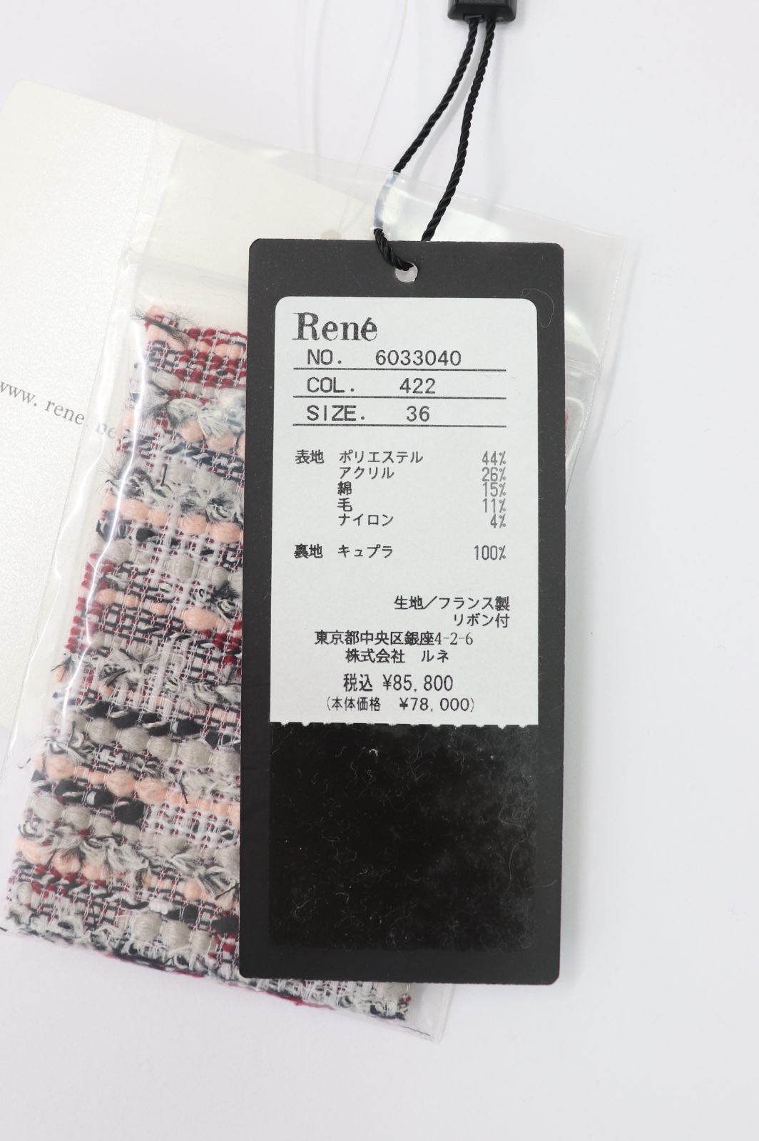 Rene☆ルネ ノーカラーツイードジャケット 6033040 2020年商品