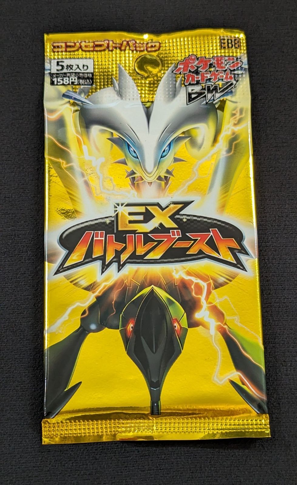 ポケモンカードBW EXバトルブースト 未開封パック EBB] コンセプトパック EXバトルブースト-1EDITION-ポケモン