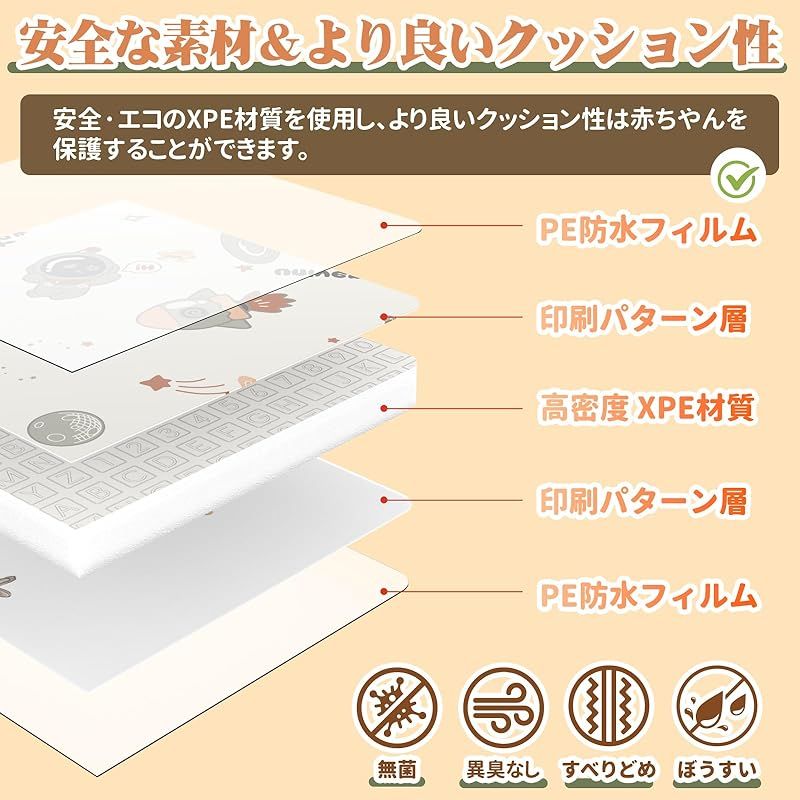 赤ちゃんマット 防水