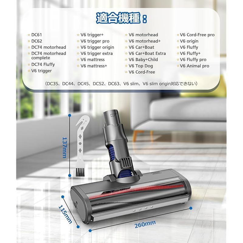 新品】 ダイソン ヘッド V6 カーペットでもOK ソフトローラークリーナーヘッド Dyson V6 DC58 DC59 DC61 DC62 DC74  モーターヘッド 交換部品 アクセサリー ソフトローラークリーンヘッド（V6 slim、V6 slim 16 - メルカリ