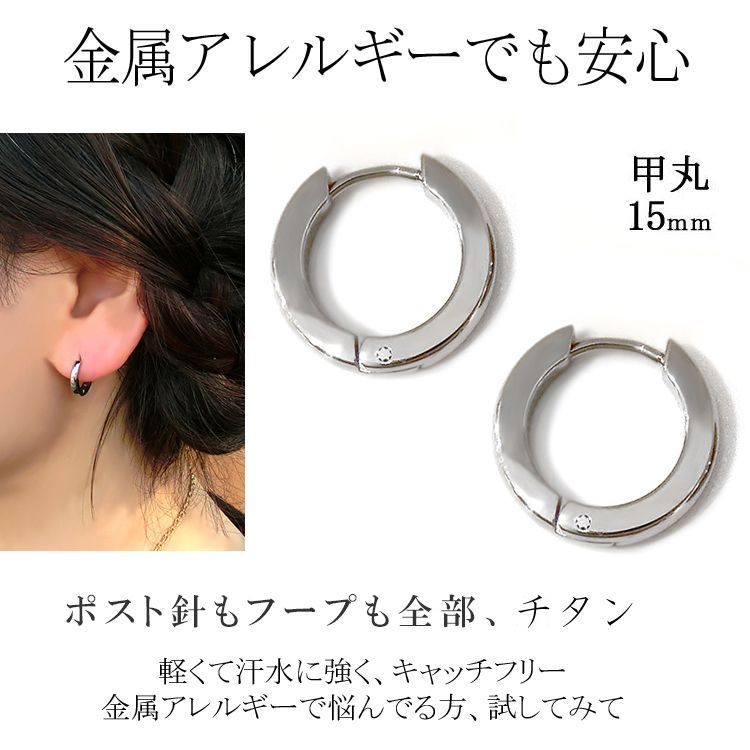 両耳用)フープピアス 純チタン ピアス 中折れ 15mm ピンクゴールド色