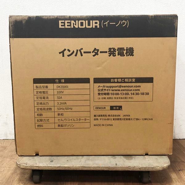 イーノウ 【未使用】イーノウ/EENOUR インバーター発電機 DK3500i 定格