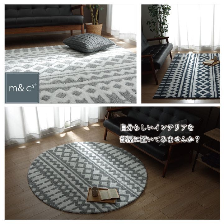 円形160㎝ ラグ