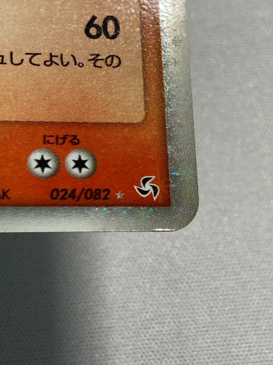 ファイヤーex ☆ [伝説の飛翔] 024/082 傷有り ポケモンカード
