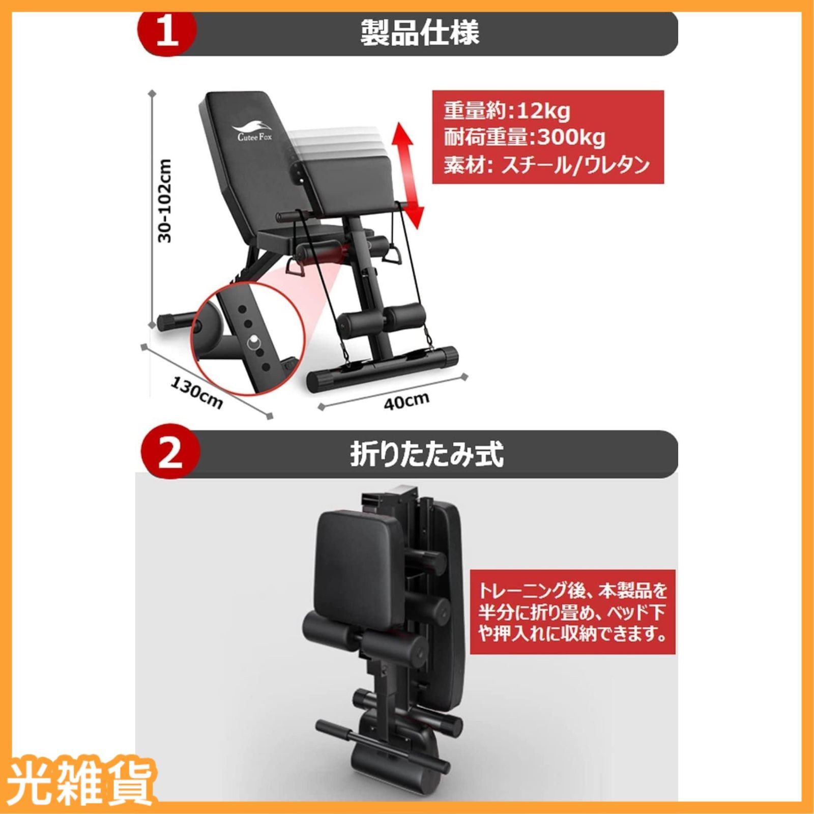 角度調節簡単 腹筋