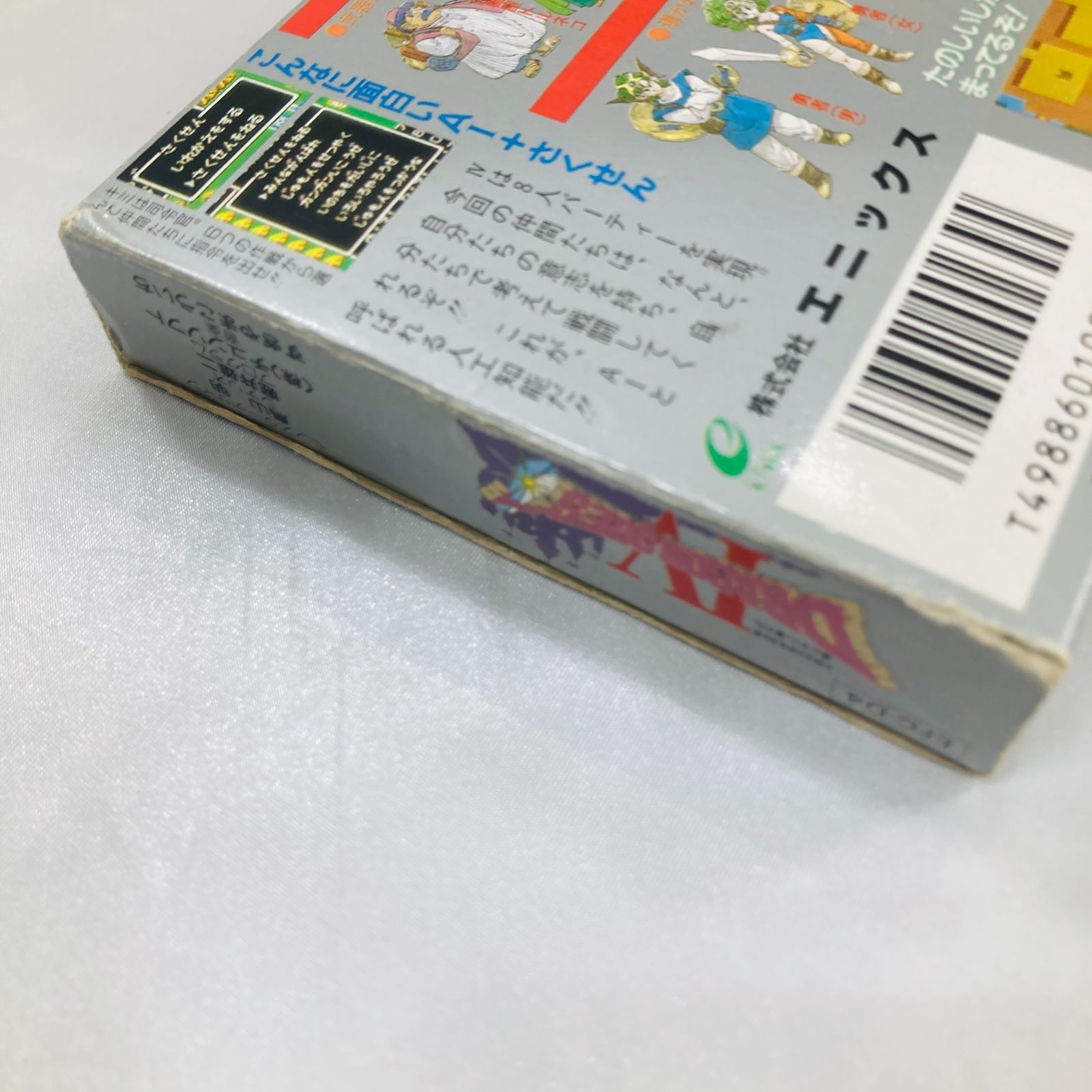 A【動作未確認】ドラゴンクエストⅣ ファミコン FC 箱説付