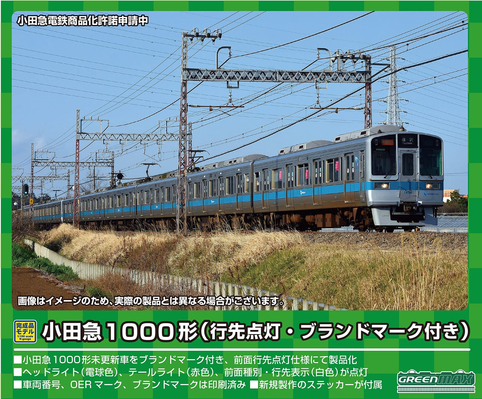 31955＞小田急1000形（更新車・1066編成）4両編成セット（動力付き