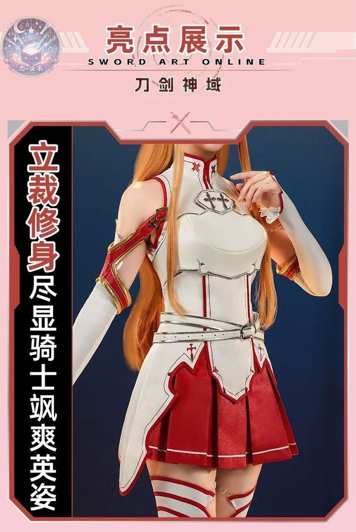 結城明日奈 アスナ