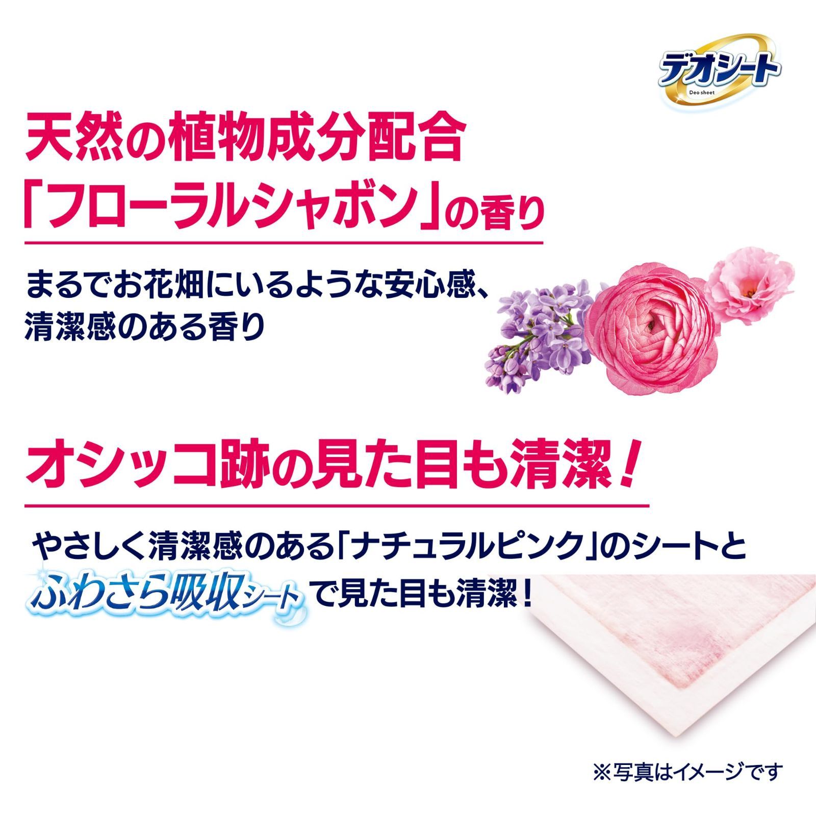 フレグランス デオシート