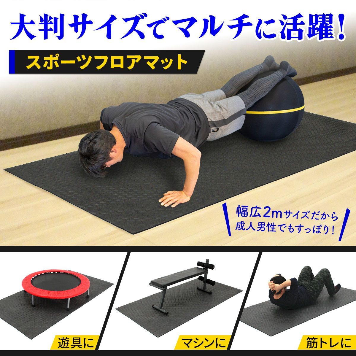 MUSCLE FACTORY トレーニング フロアマット ベンチマット