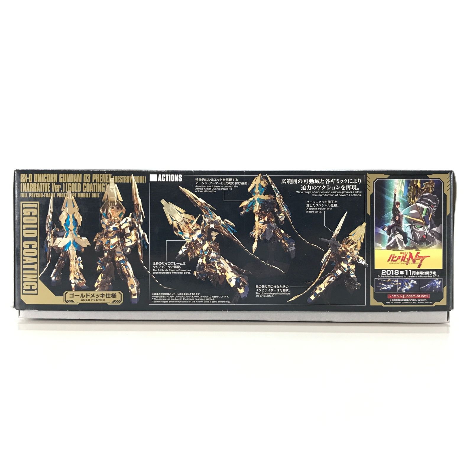 ゴールドコーティング