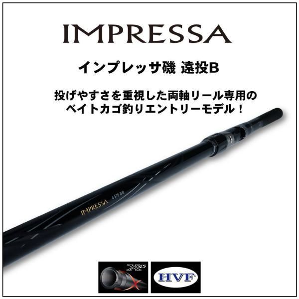DAIWA IMPRESSA インプレッサ 4-45遠投・Y 4960652314268_3.jpg