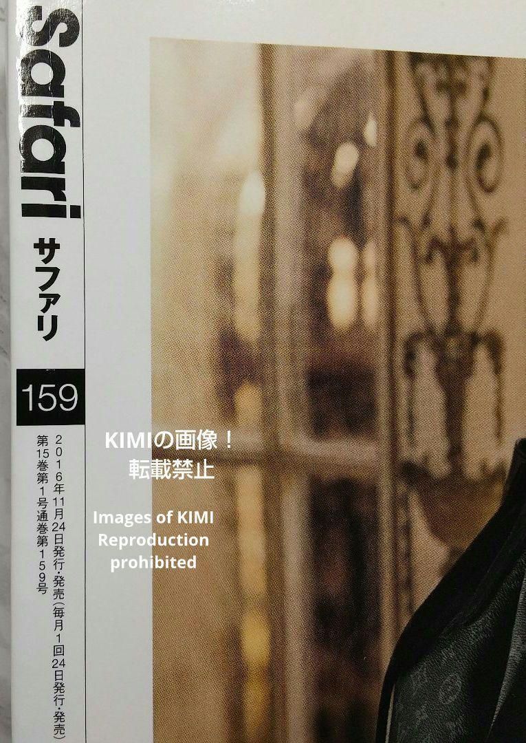 Safari 2017年 1月号 159 本 雑誌 Ewan Mcgregor