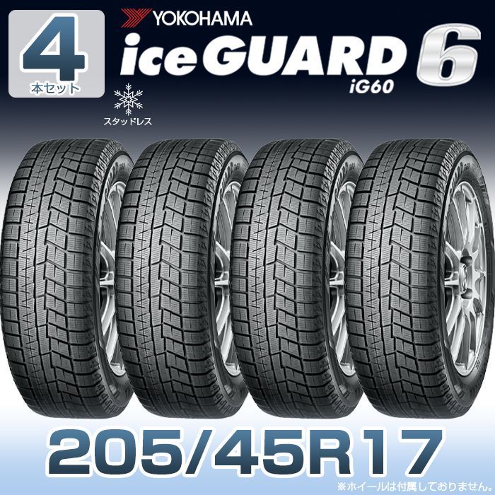 新品】YOKOHAMA iceGUARD6 205/45R17-88Q：4本 - メルカリ