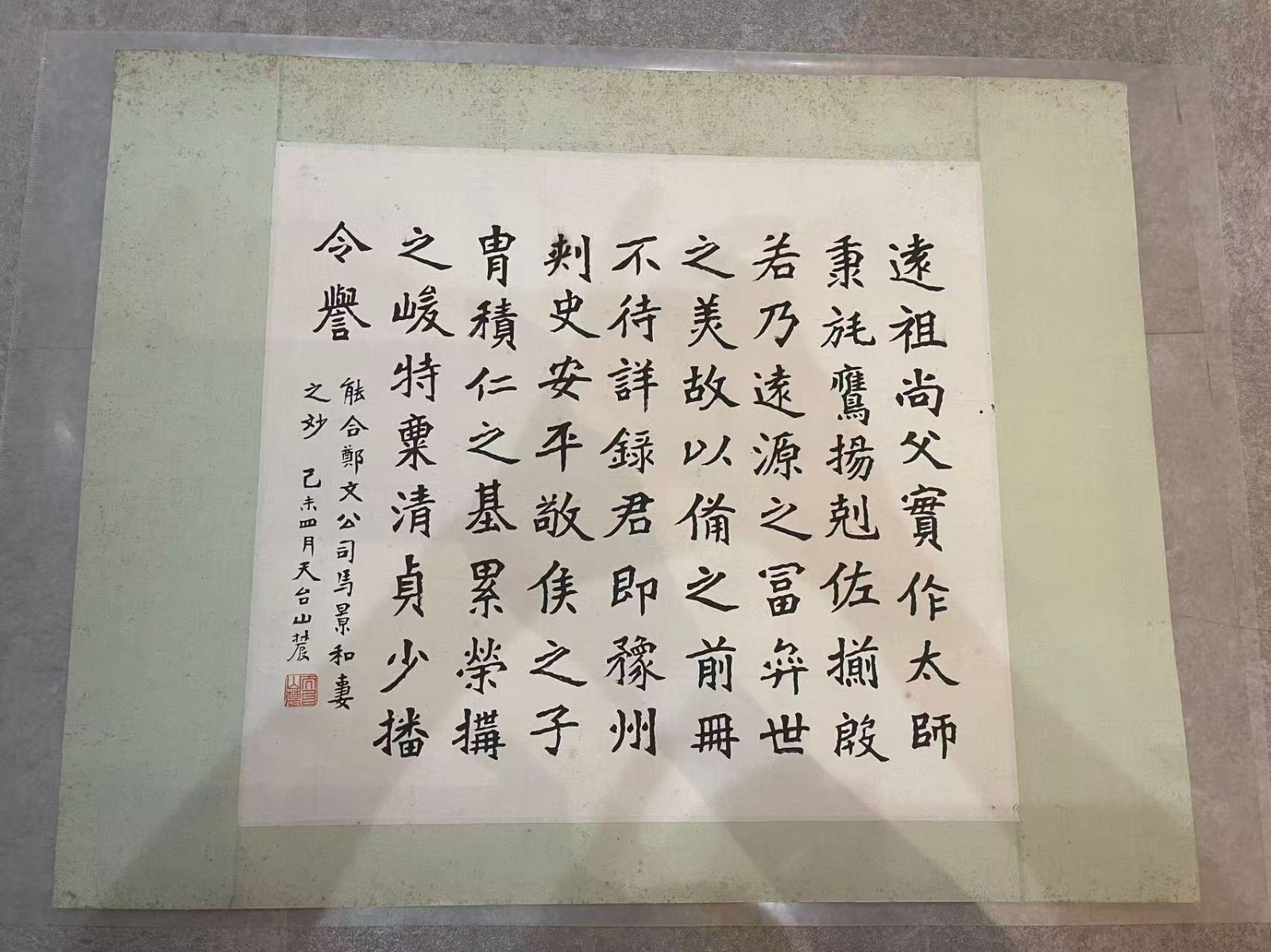 模写 劉文玠 中国近代の書法家 隷書 鏡心 中国書法 書道作品 中国美術