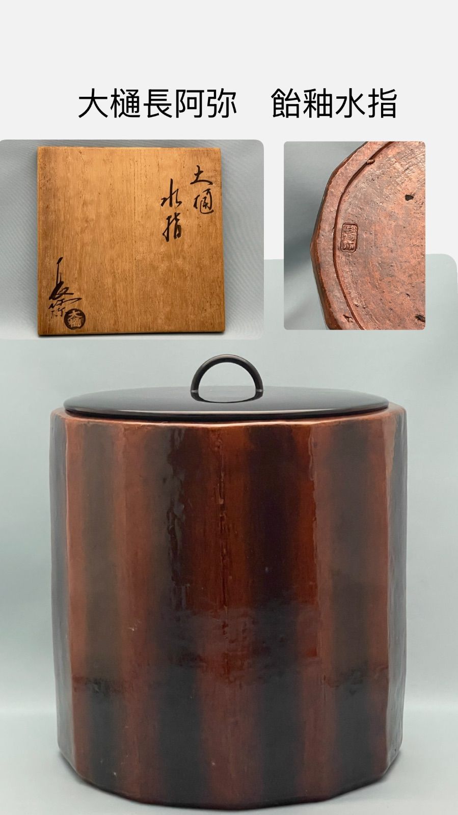 ホットセール 口コミ 清宮】小室大心 書付/久保良斉「銘 約 幅 約17cm 長さ 松寿」② 木工、竹工芸