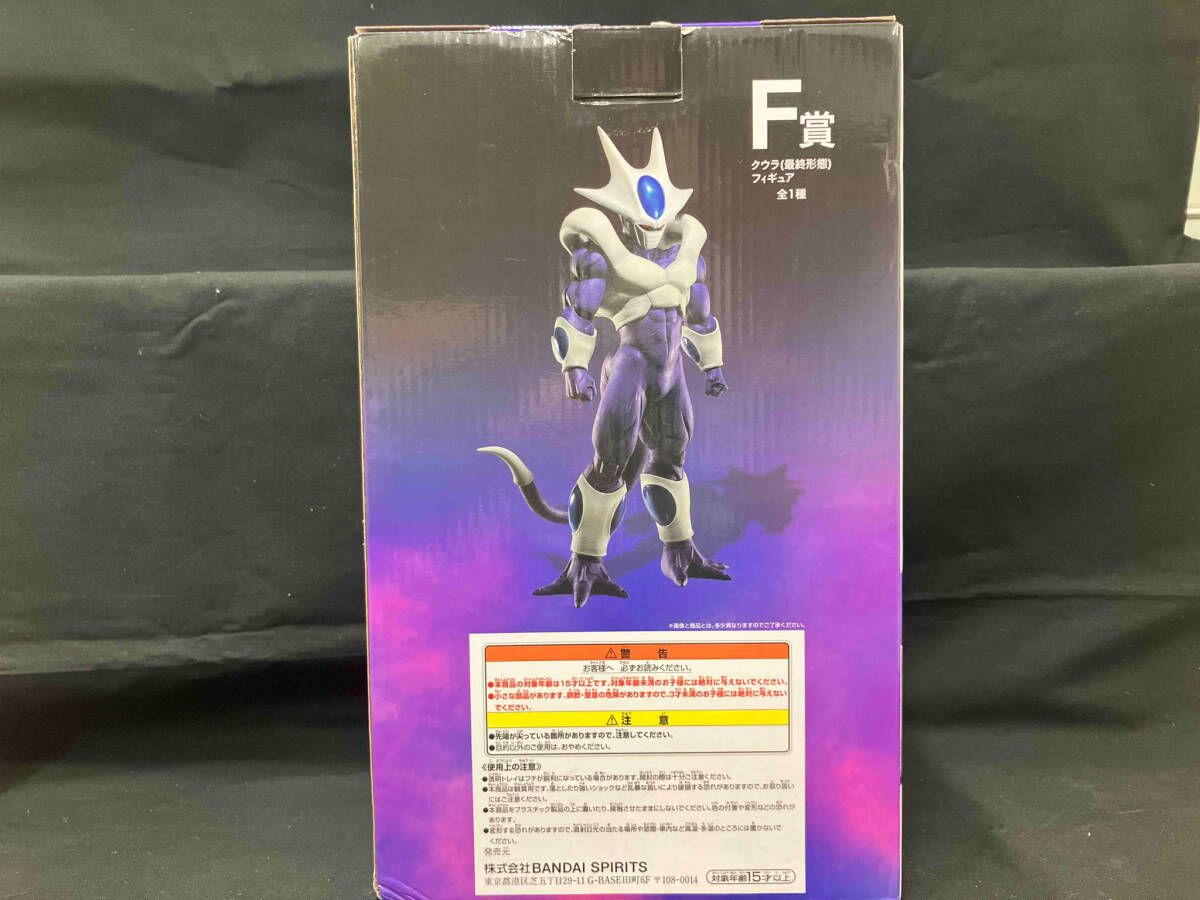 フィギュア F賞 クウラ(最終形態) 一番くじ ドラゴンボｰル BACK