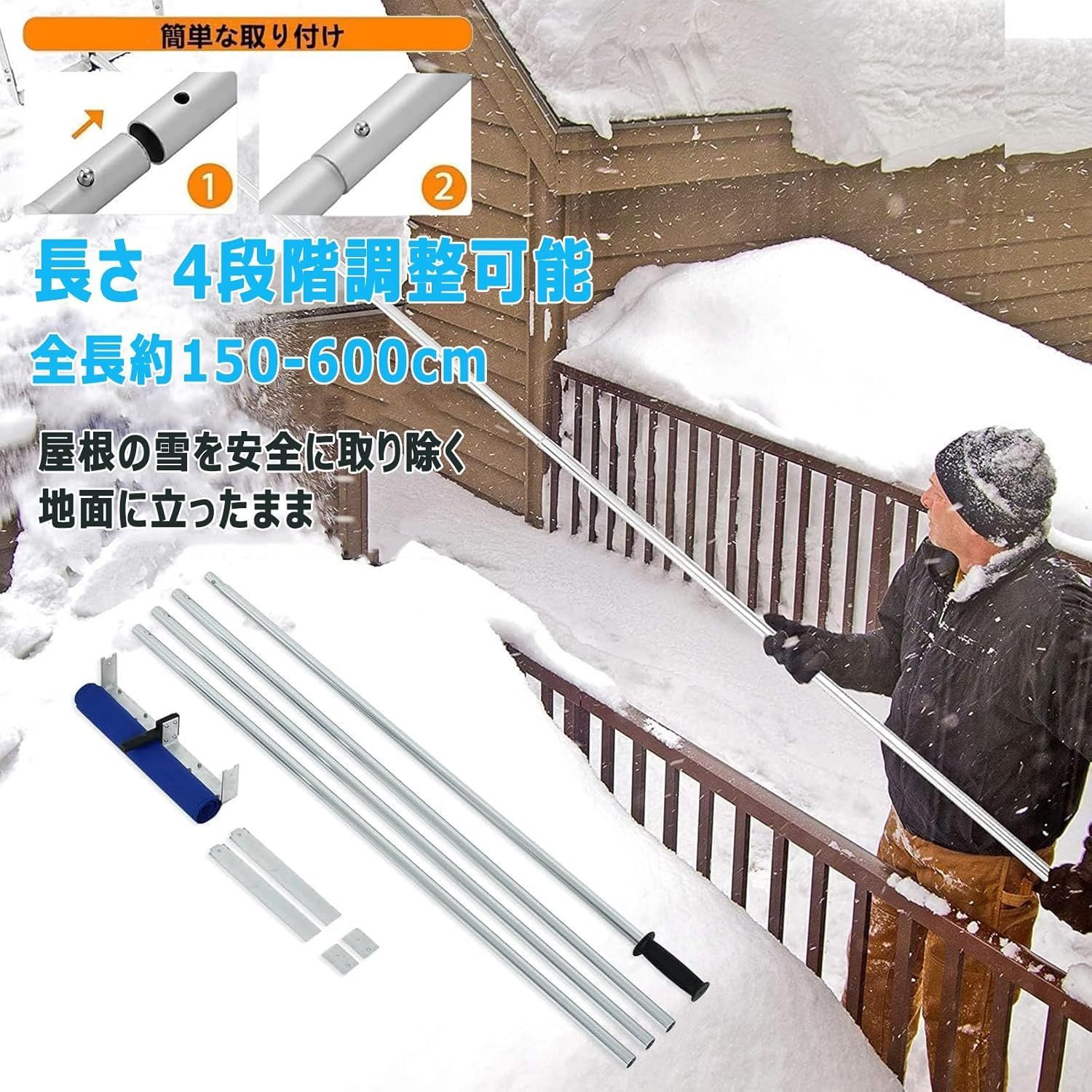 屋根雪下ろし棒 雪降ろし棒 スノーレーキ 雪落とし 屋根 スノー 