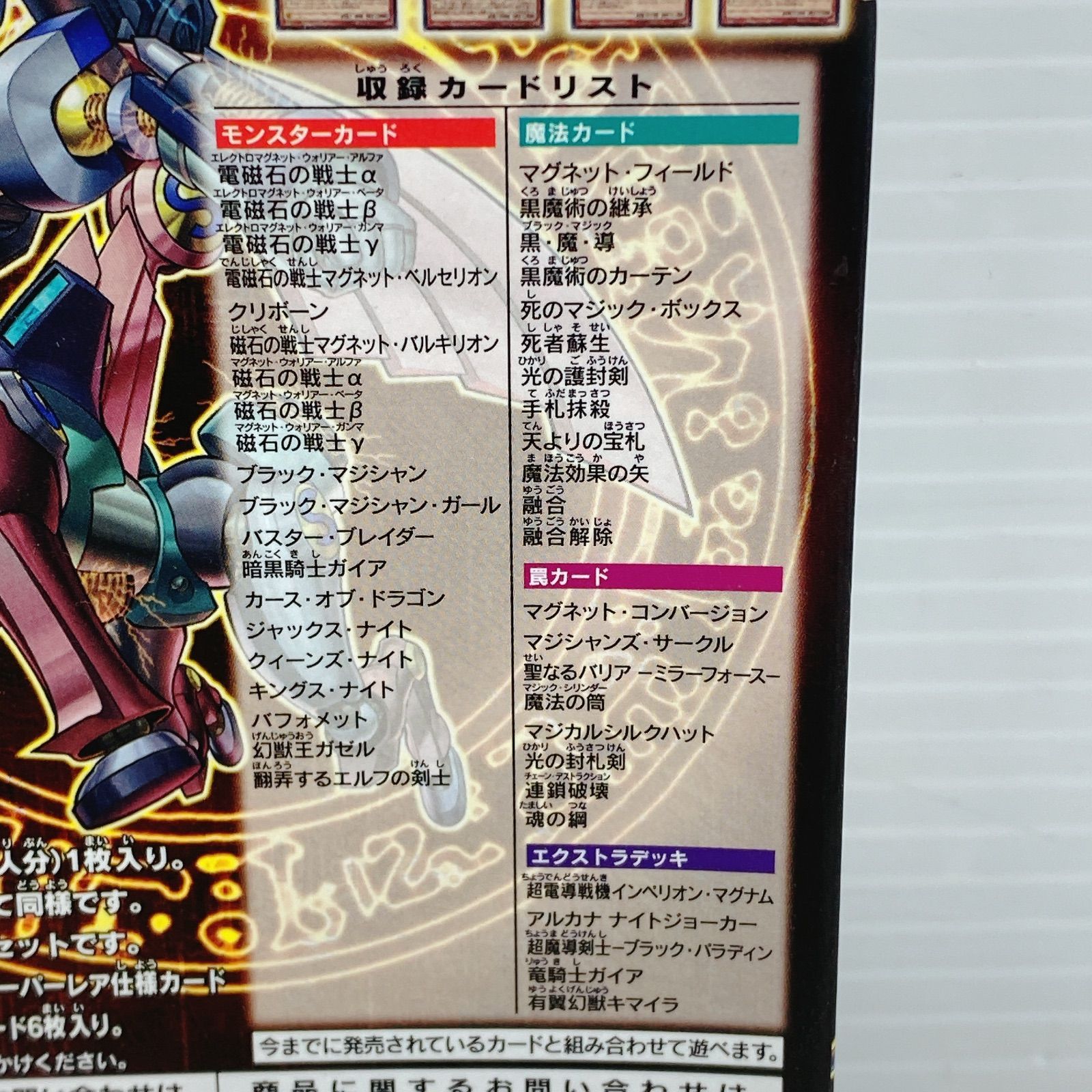 ◇遊戯王オフィシャルカードゲーム デュエルモンスターズ
