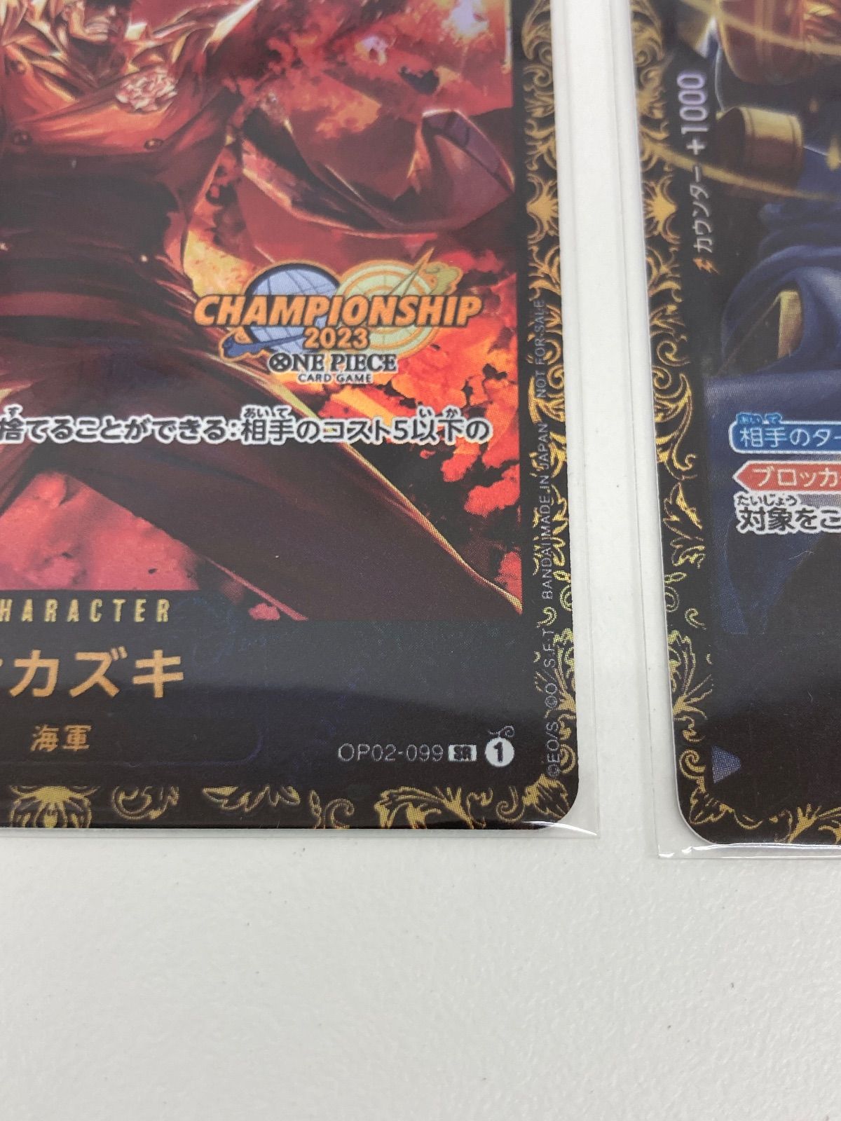 チャンピオンシップ