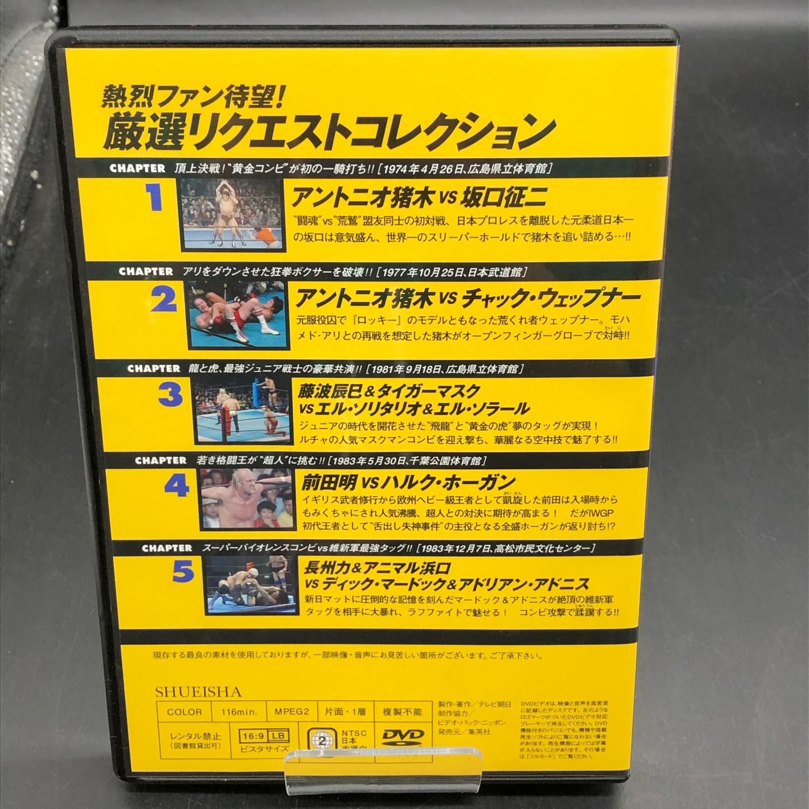 燃えろ!新日本プロレス DVD vol.51〜55、57〜59 8本セット DVD