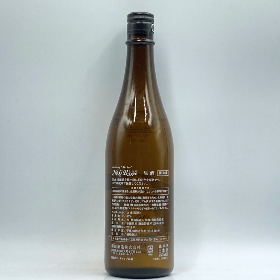 新政 - 新政 No.6 R-type 750ml 13% 2019年6月出荷【E4】 新政 No.6 R-type 750ml 13% 2019年6月出荷【E4】 - メルカリ