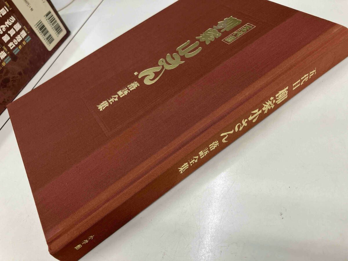 五代目柳家小さん落語全集 柳家小さん - メルカリ