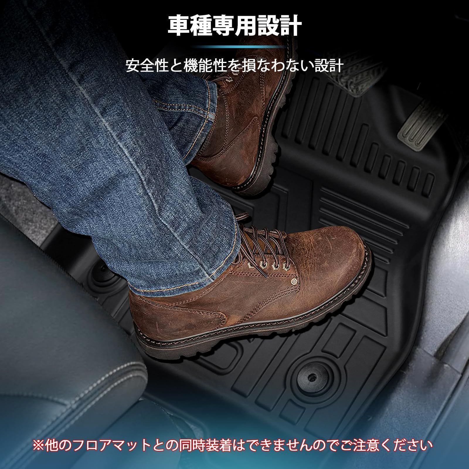 3D立体カーマット