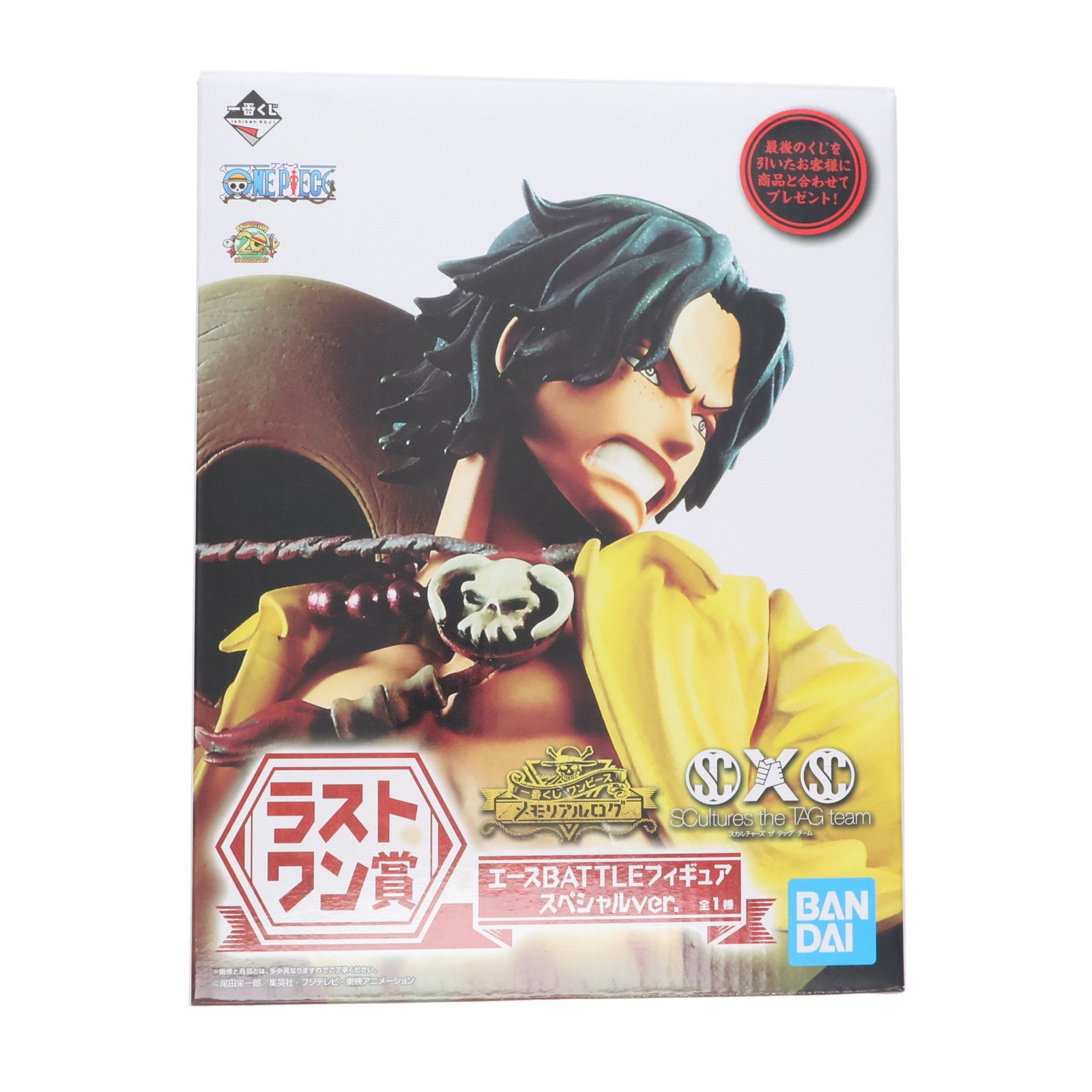 ラストワン賞 エースBATTLEフィギュア スペシャルver. 一番くじ