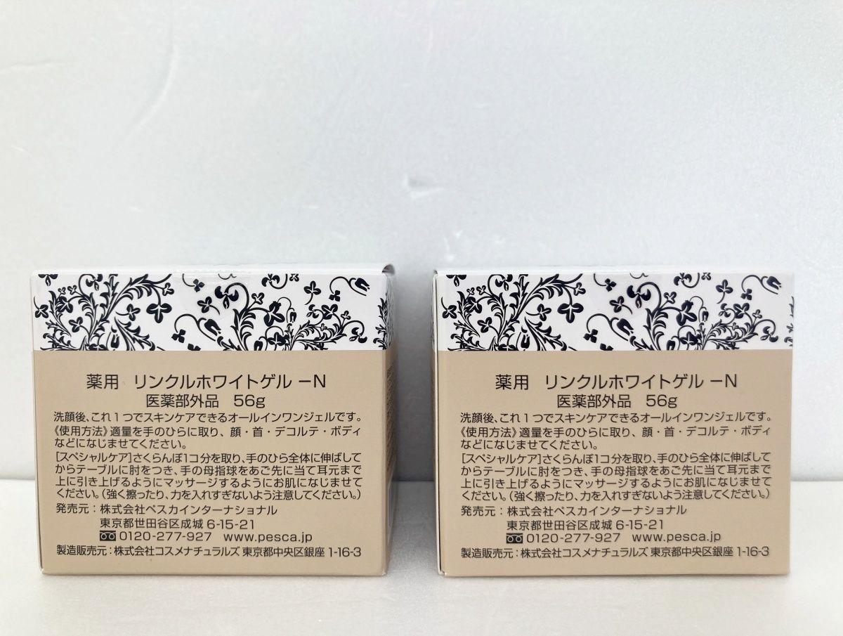 ペスカ 薬用ホワイトリンクルゲル 56g ぺスカ Pesca ホワイトリンクル