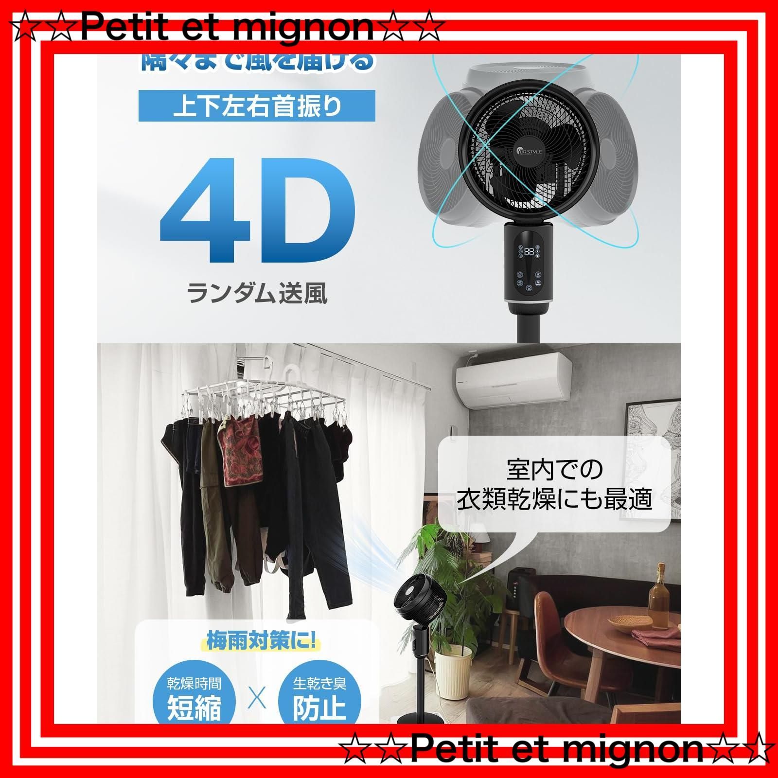 高さ調整