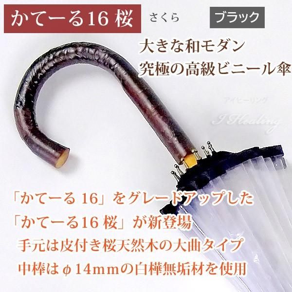 ビニール傘