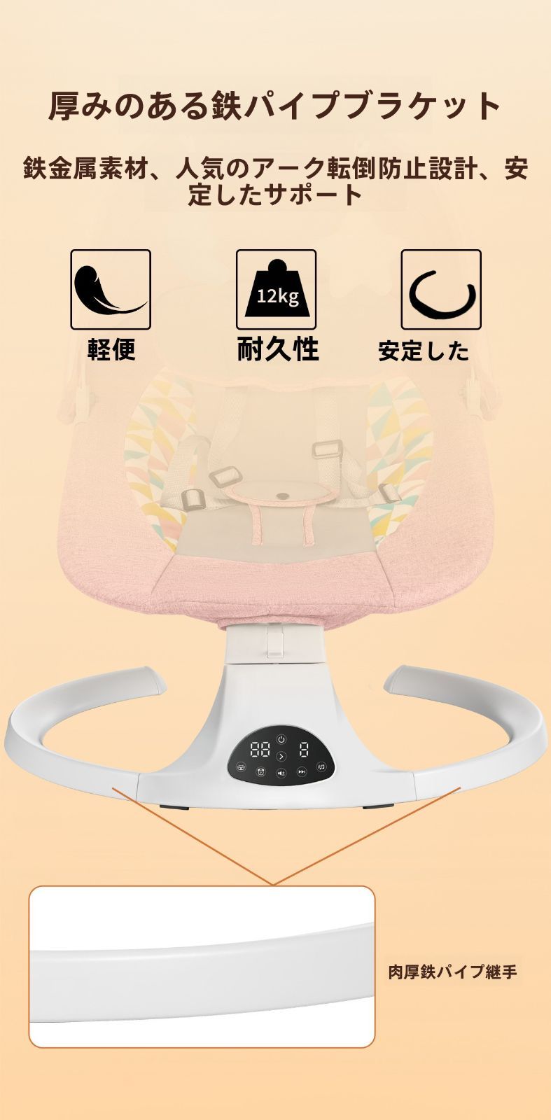 1才半 ベビーラック