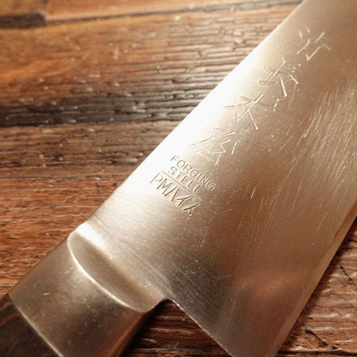 清長木屋 三徳包丁 研ぎ済 万能包丁 PMハイス FORGING STEEL 両刃 清長