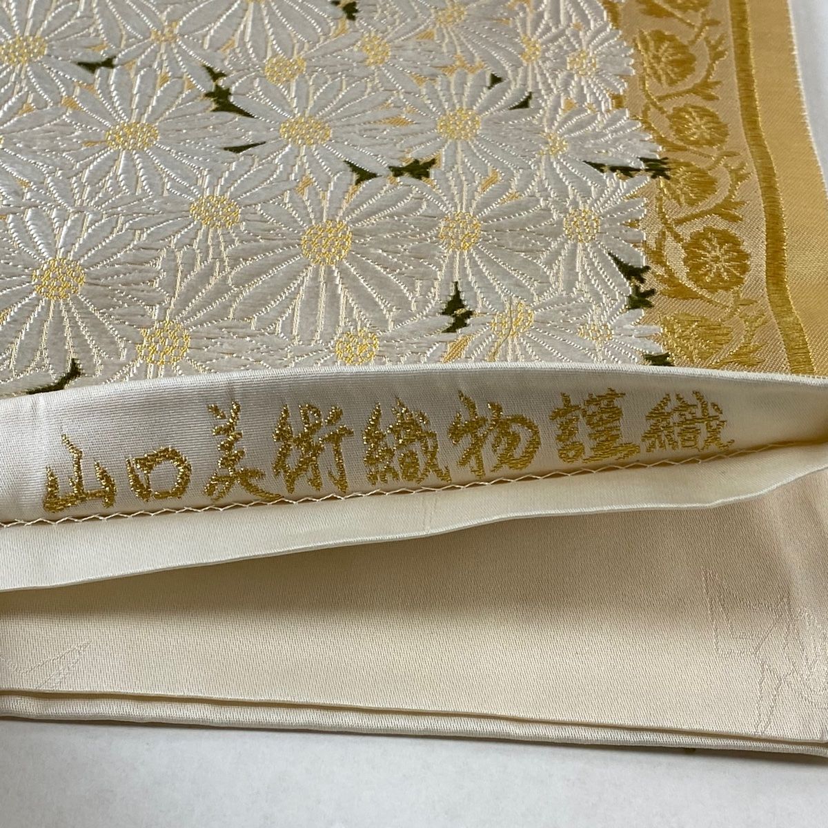 献上春菊文