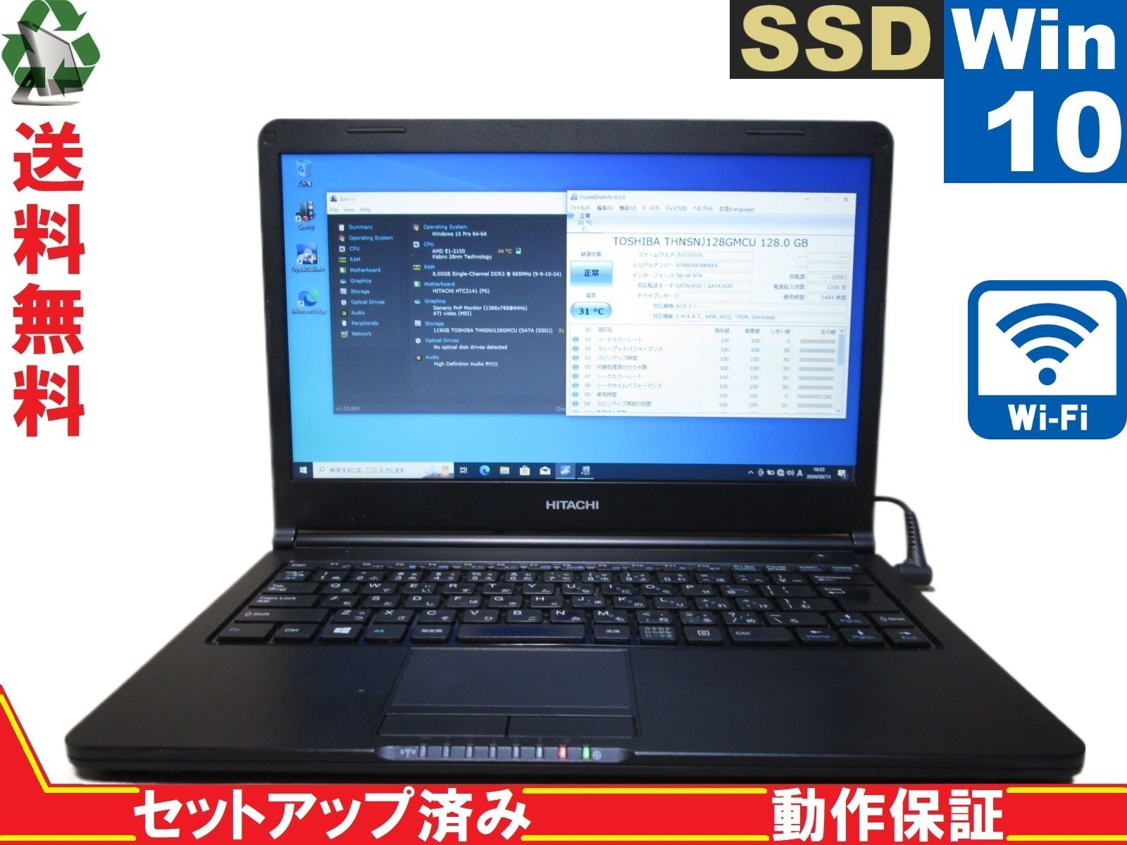 日立 FLORA Se210 PC4RK4-X81210F1H【SSD搭載】 AMD E1-2100 1.0GHz 【Win10 Pro】 Libre  Office 長期保証 [88556] - メルカリ