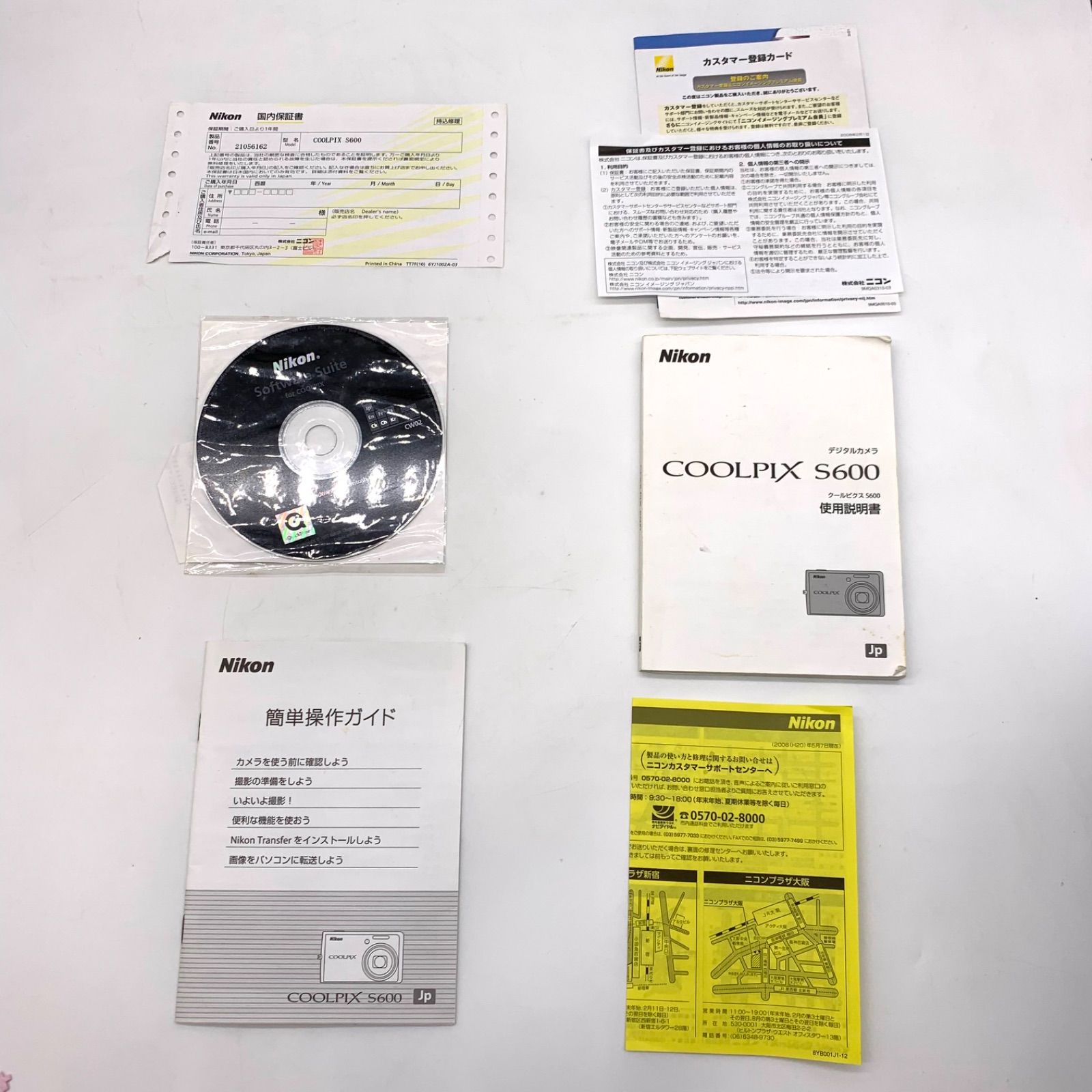 動作確認済み】Nikon デジタルカメラ アウトレット COOLPIX S600 動作