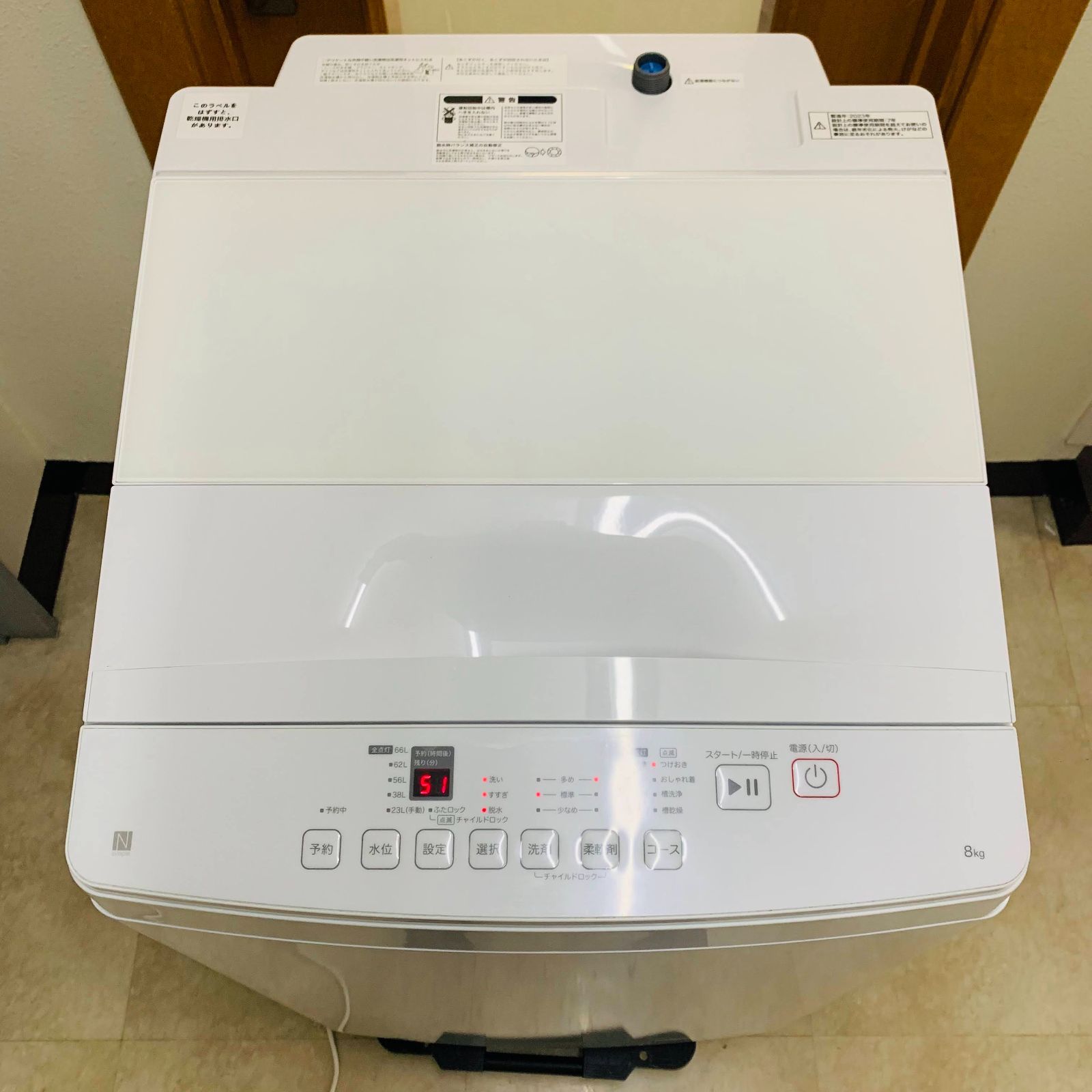 ニトリ 8kg 洗剤自動投入洗濯機 2023年製 (NT80J1WH) 目立つ傷