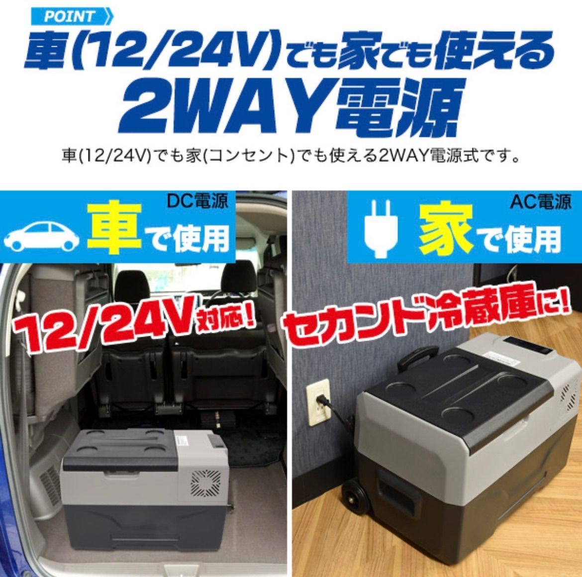 キャンプ用品 アウトドア 車載対応 冷蔵 冷凍 クーラーボックス キャンプ バーベキュー 海 防災 車中泊