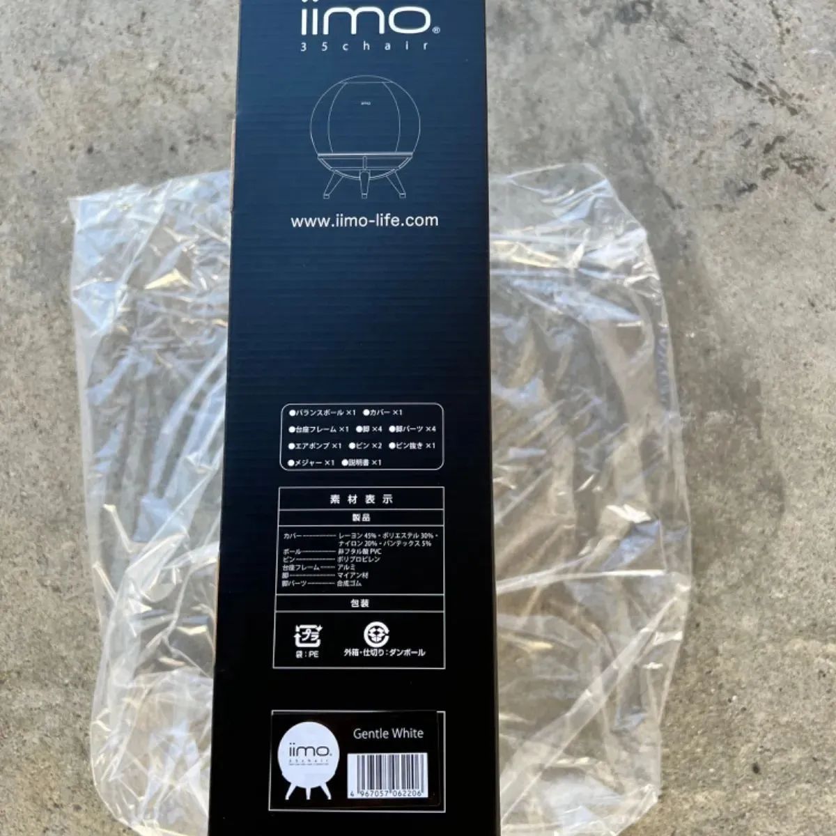 エムアンドエム iimo 35chair サンゴチェア バランスボール内蔵