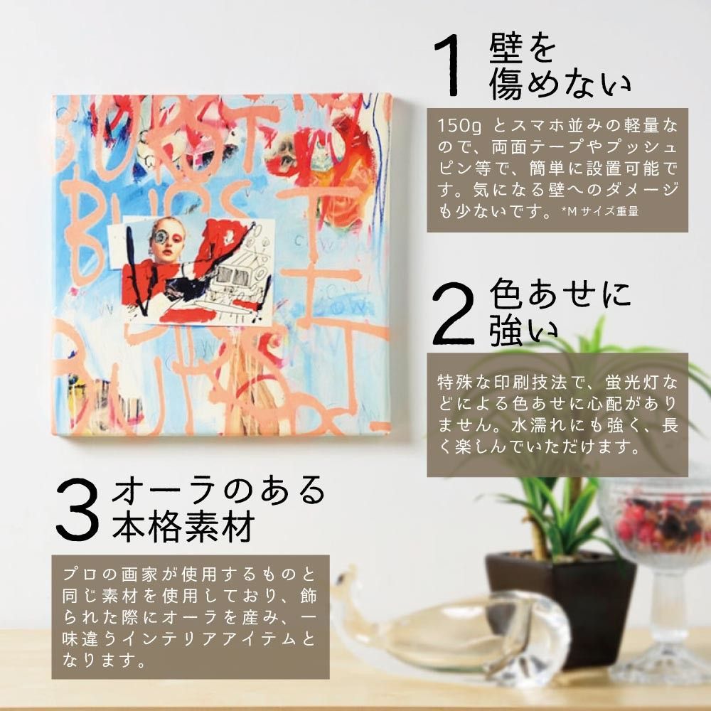 アートパネル