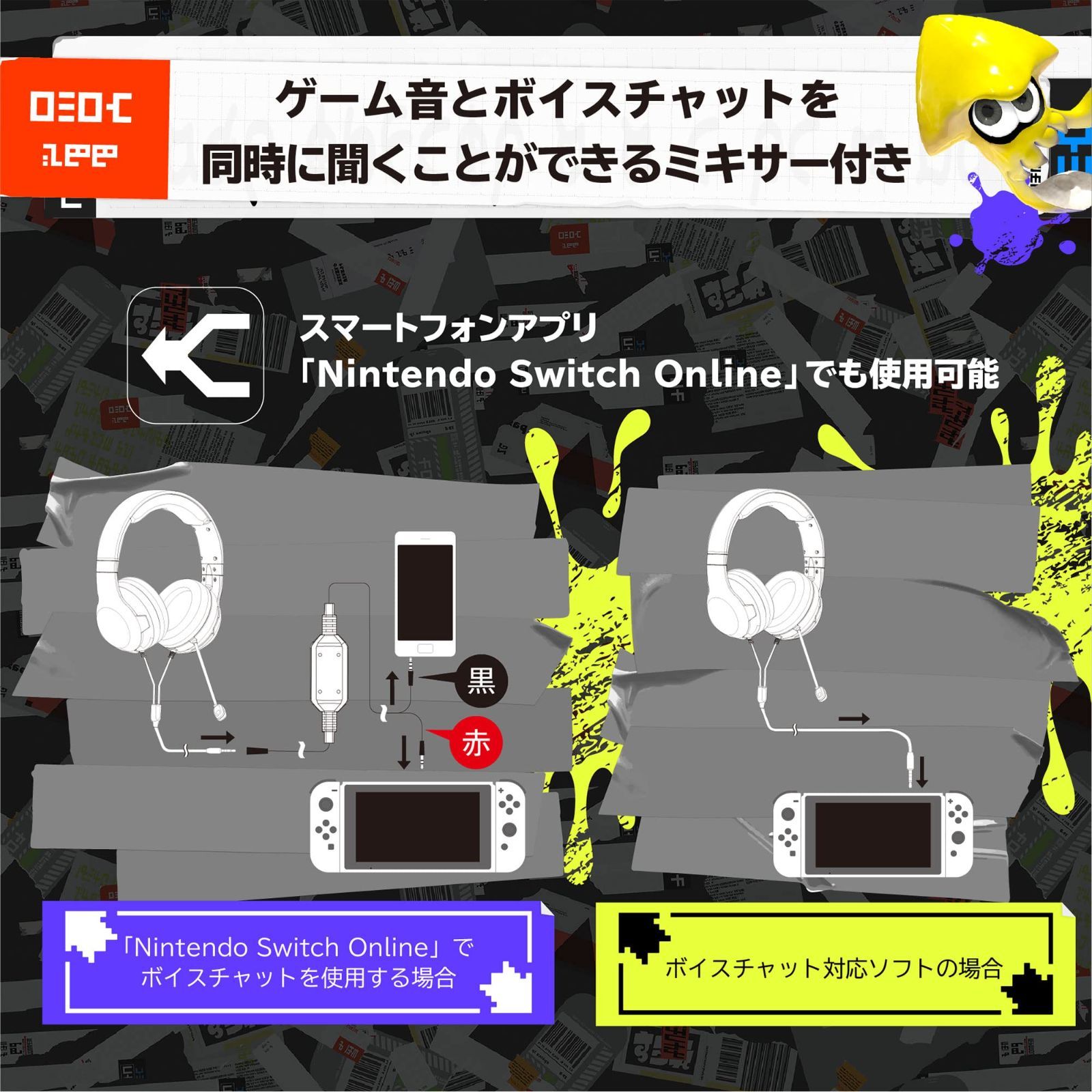 【在庫セール】for スタンダード Nintendo ホリゲーミングヘッドセット Switch【Lite・有機ELにも対応】 【任天堂ライセンス商品】スプラトゥーン3