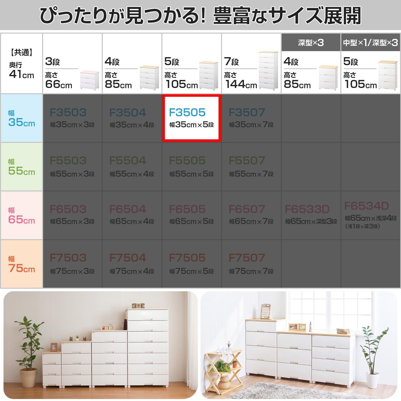 5段 プラスチック