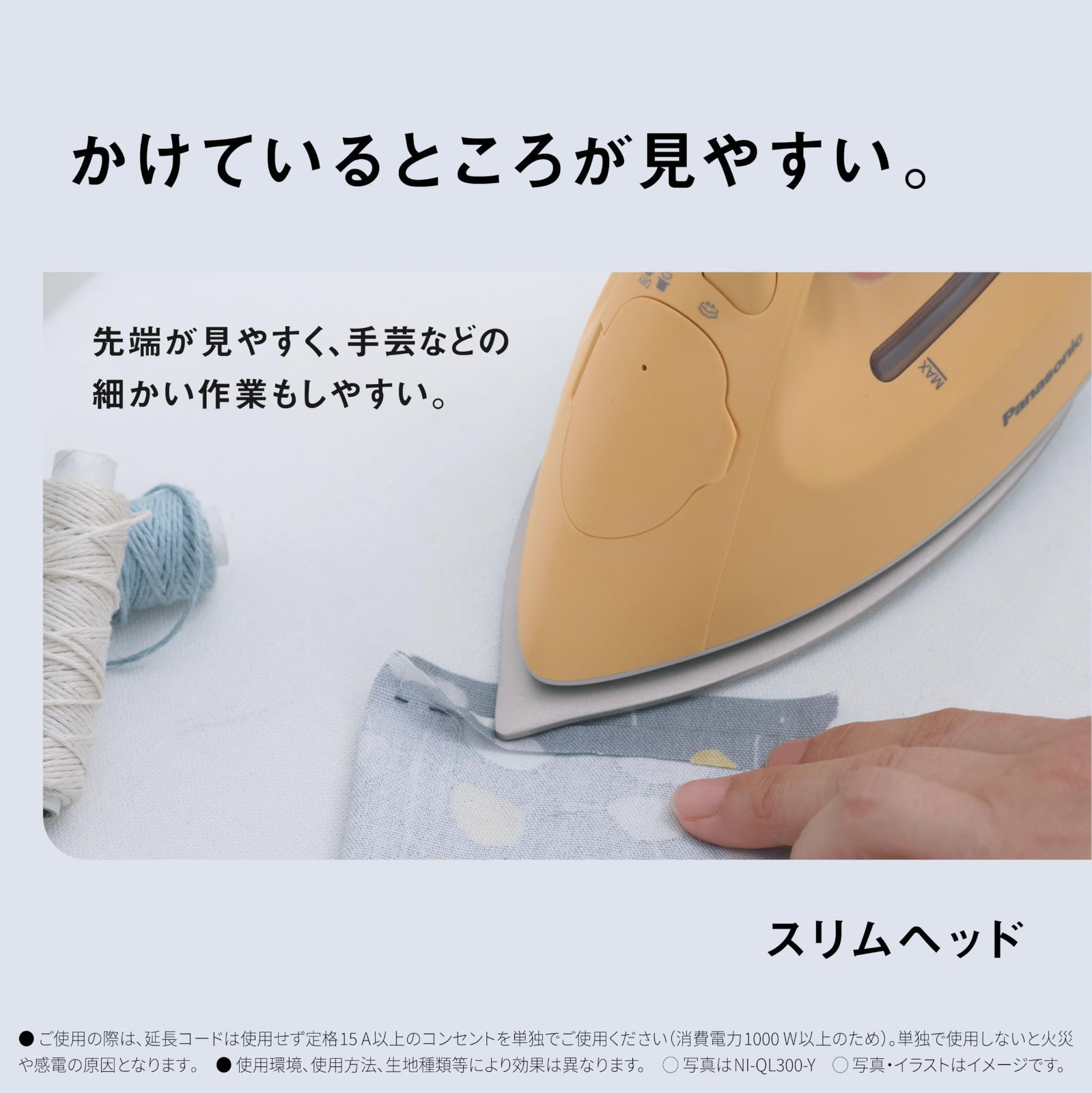 パナソニック