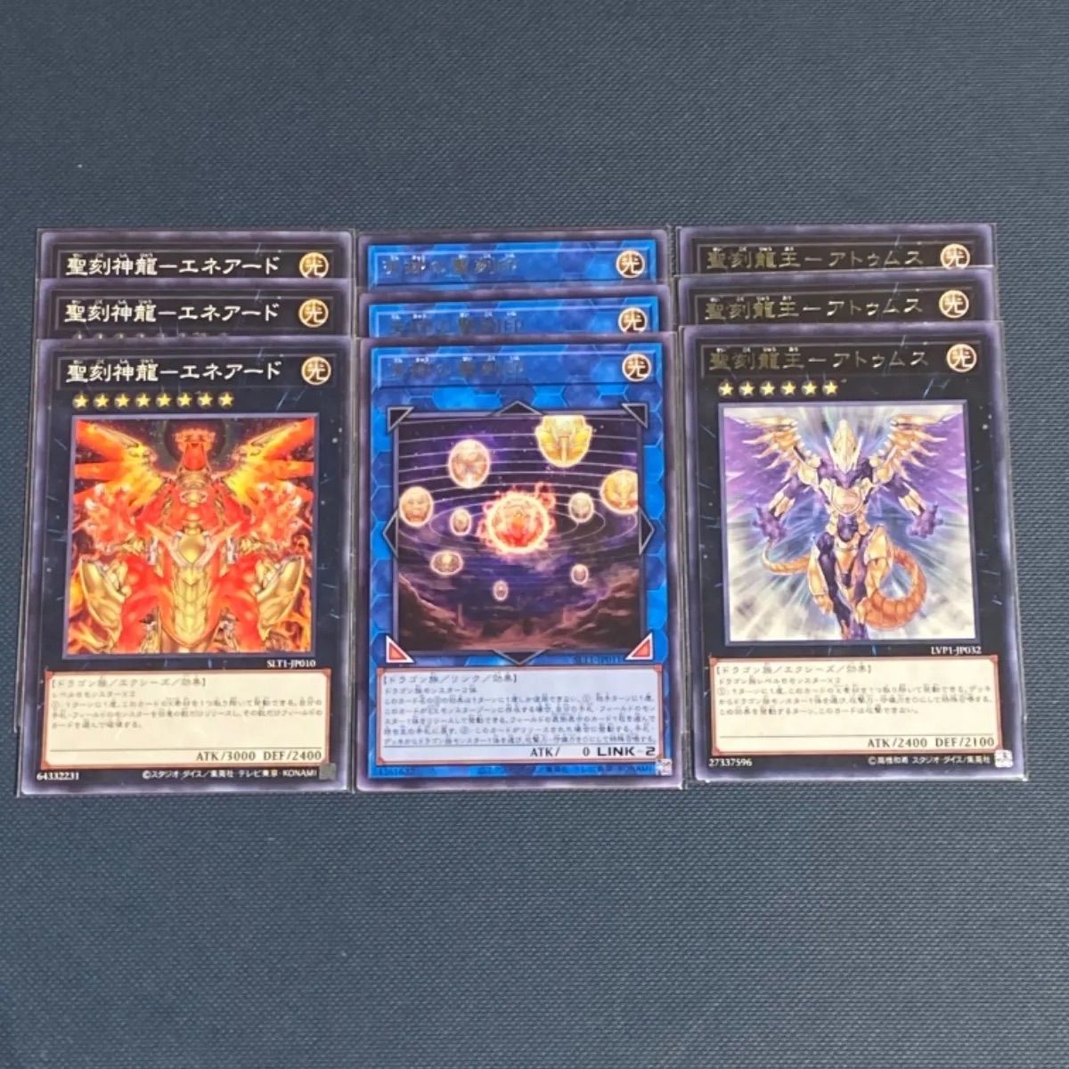 遊戯王 聖刻龍セット！ デッキパーツ - 遊戯王