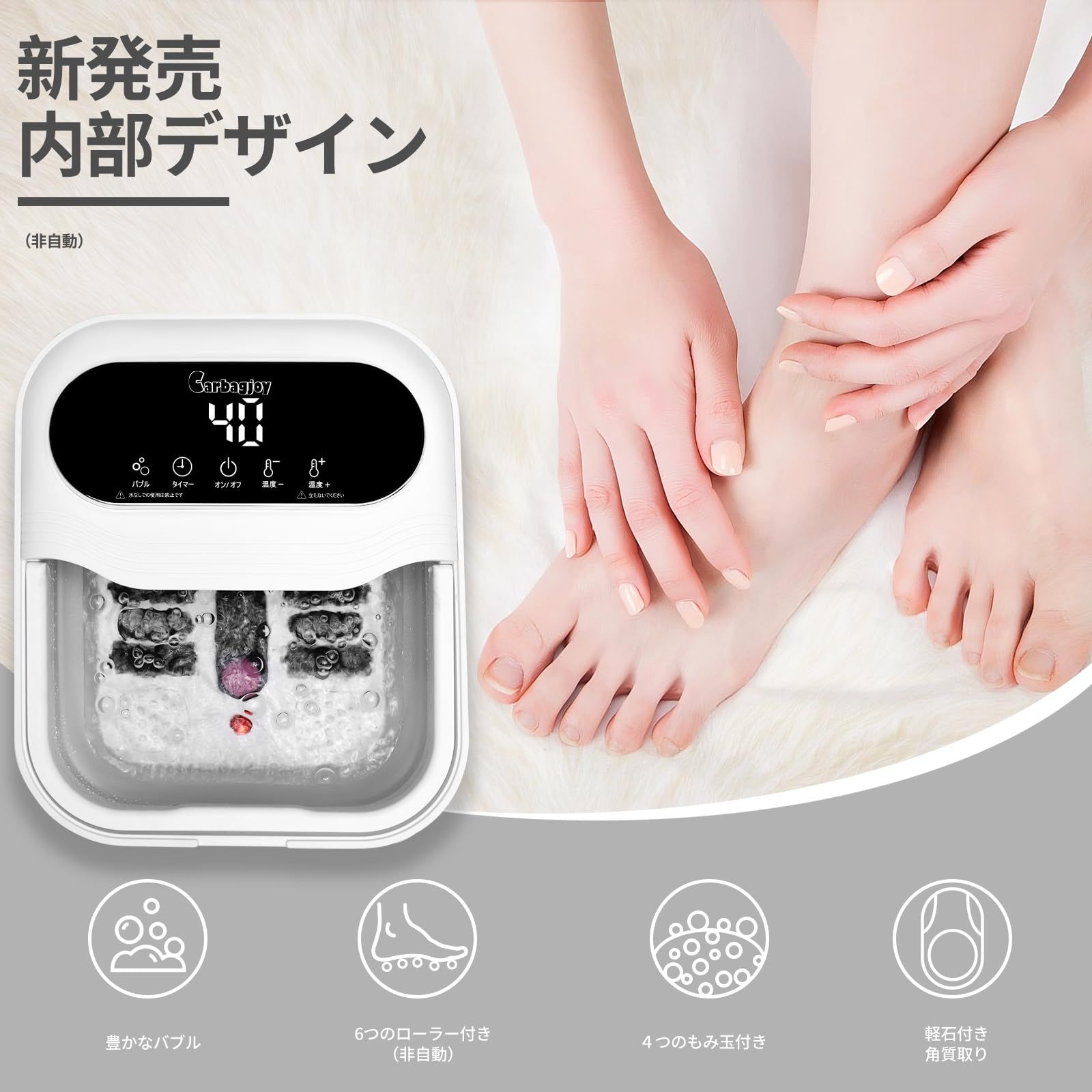 浴剤可 保温 10L大容量 温度調節 足湯 タイマー バブル機能 フットバス 加熱 保温機能付き 静音設計 折り畳め 6個のローラー 軽石付き Carbagjoy 角質取り 日本語取扱説明書