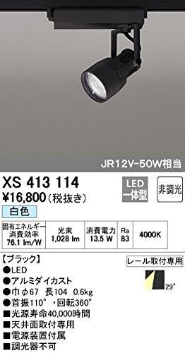 新品・5営業日で発送】ODELIC オーデリック LEDスポットライトXS413114