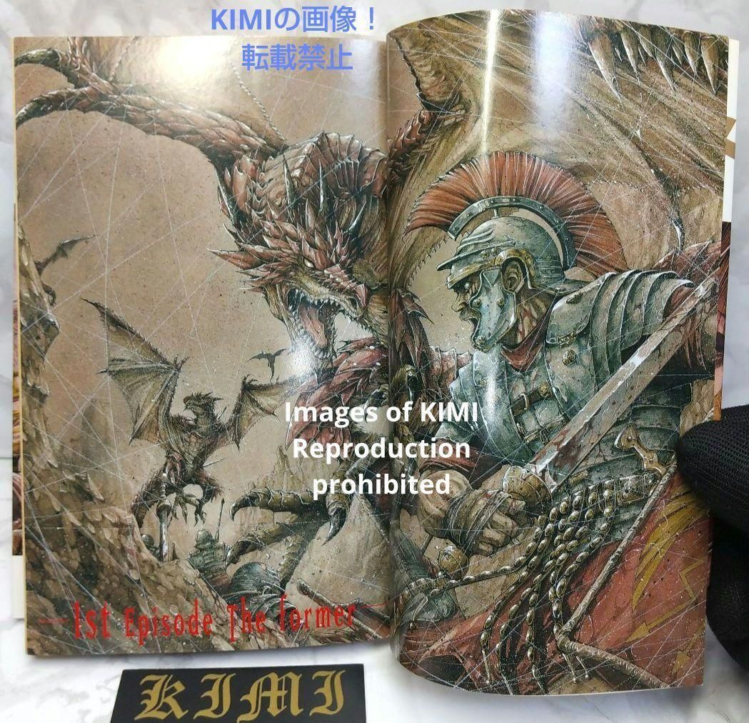 希少 初版 第1刷発行 闘獣士 ベスティアリウス 1 コミック 漫画 本